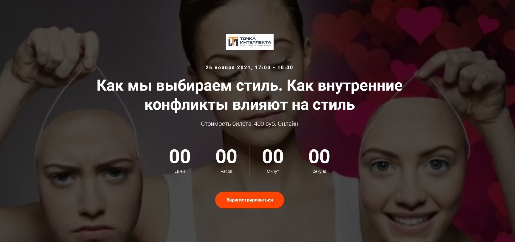 [Елена Гребеникова] [Точка интеллекта] Как мы выби_0.png